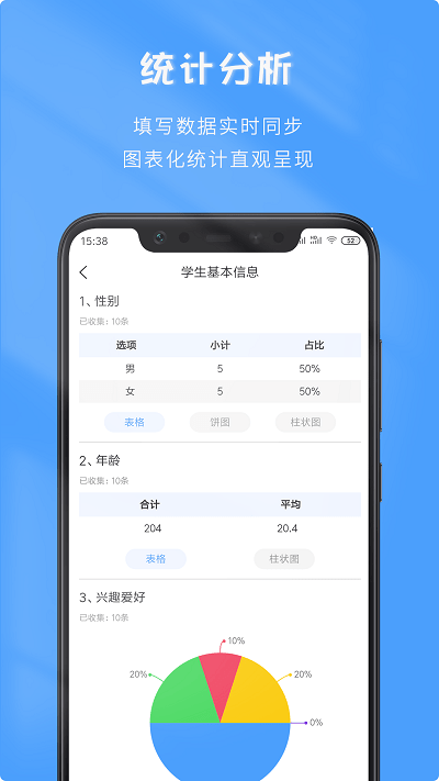 微表app截图2