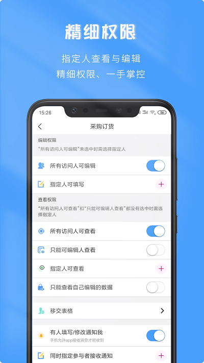 微表app截图3