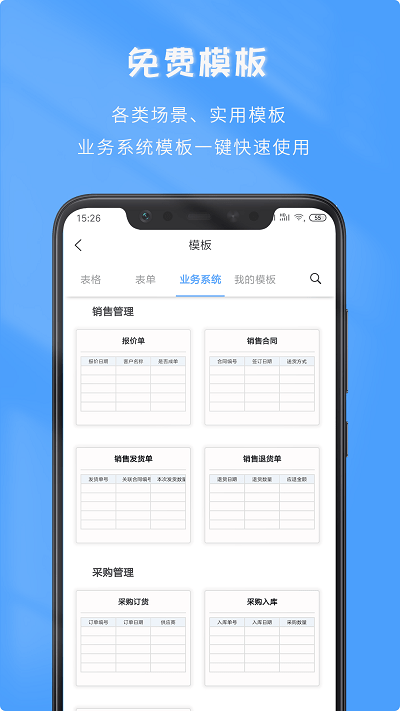 微表app截图4