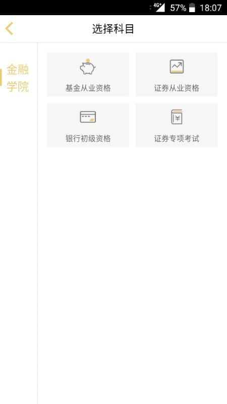 咪鸭课堂官方版截图3