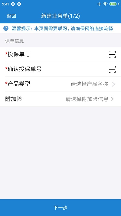 新华双录2.0手机版截图2