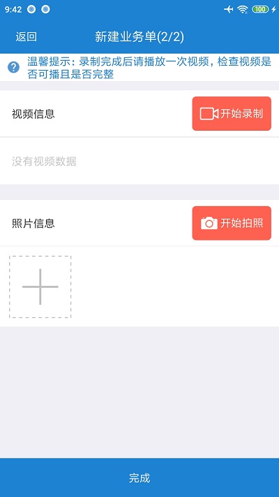 新华双录2.0手机版截图3