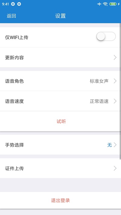 新华双录2.0手机版截图4