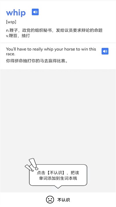 英语单词通app截图1