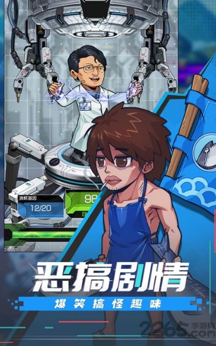 肥宅大冒险手机版截图2