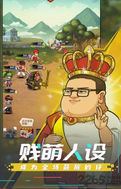 肥宅大冒险手机版截图3