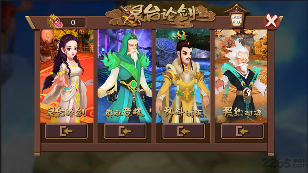 莽荒英雄录游戏截图