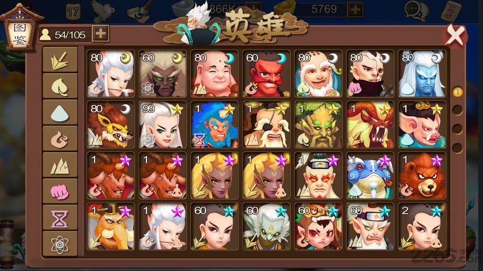 莽荒英雄录手游截图1