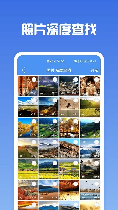照片恢复专家老照片恢复截图4