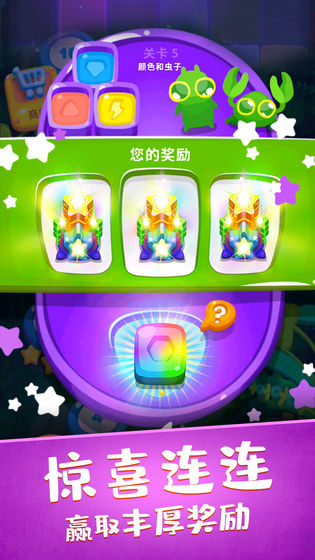 虫虫别过来领红包版截图1