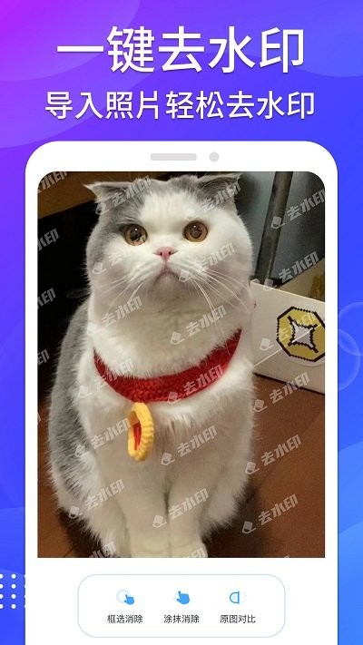 哈屏去水印app截图1