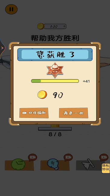 套圈模拟器双人pk官方版截图2