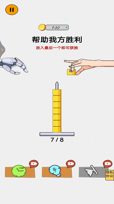 套圈模拟器双人pk官方版截图4