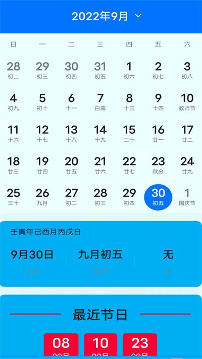 超好用计算器软件截图2