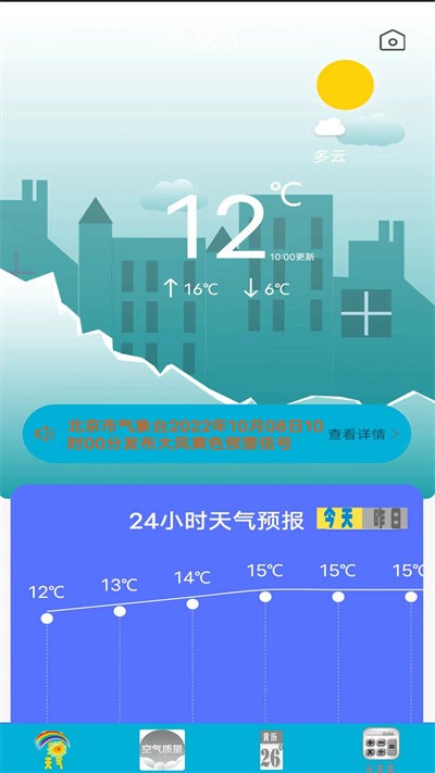 超好用计算器软件截图4