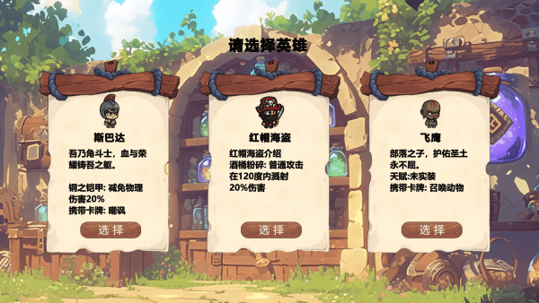 战术卡牌游戏
