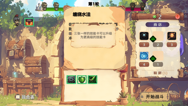 moba大乱斗游戏截图3