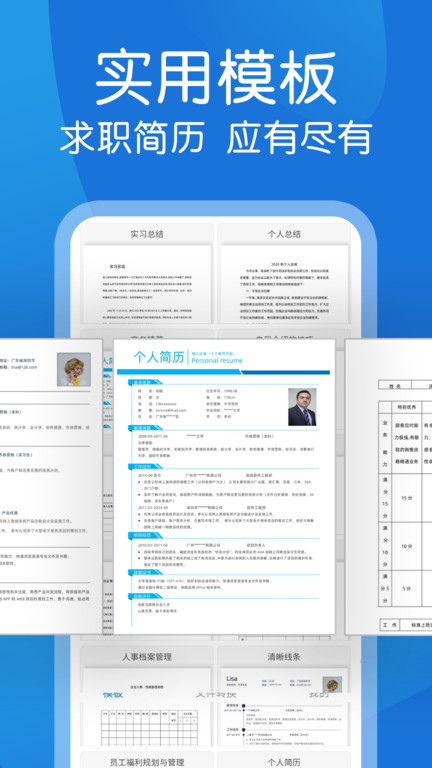 文库文档编辑app截图2