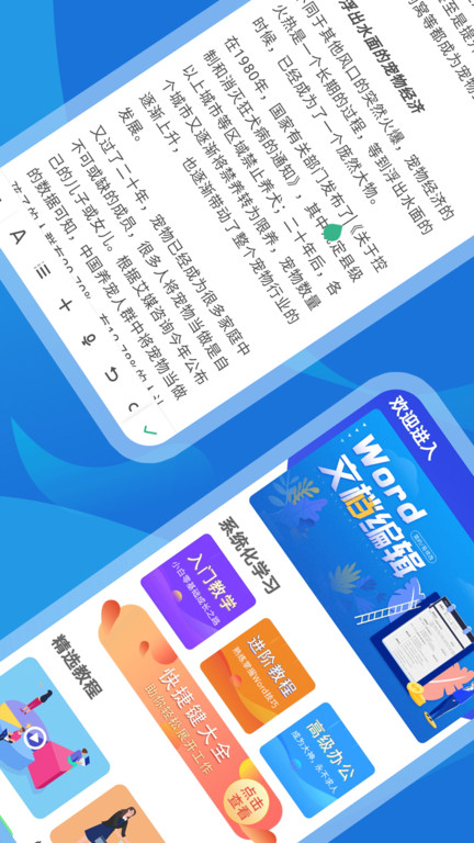 文库文档编辑app截图4