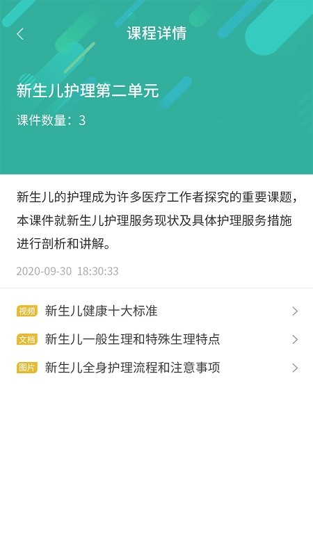 hushijie最新版(护世界)截图1