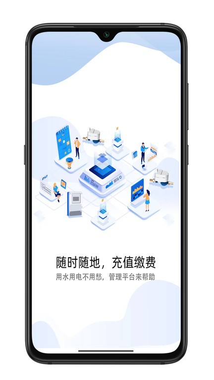 e微服官方版截图3