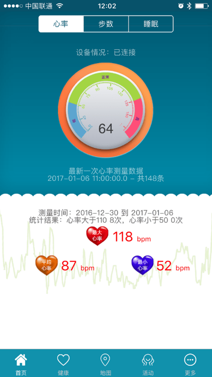健康二师官方版截图1