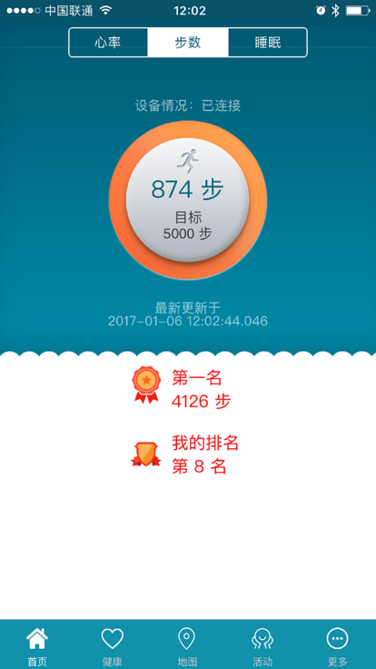 健康二师官方版截图2