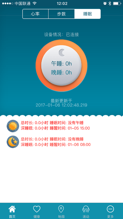 健康二师官方版截图3