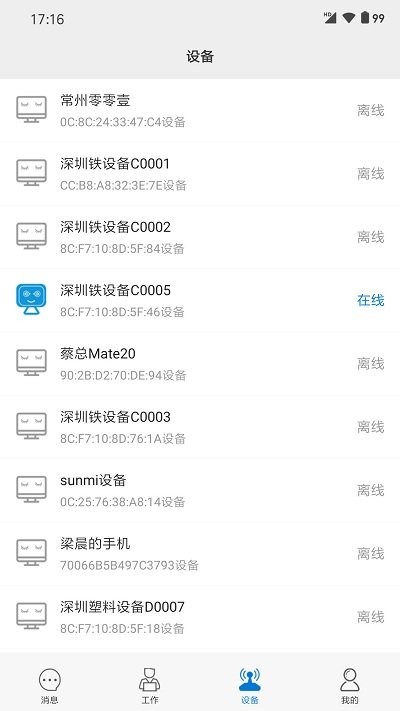 智工云app截图4