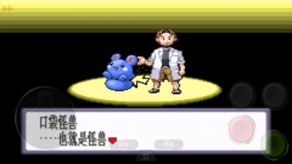 口袋妖怪命运红宝石3游戏截图1