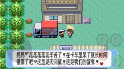 口袋妖怪命运红宝石3游戏截图2