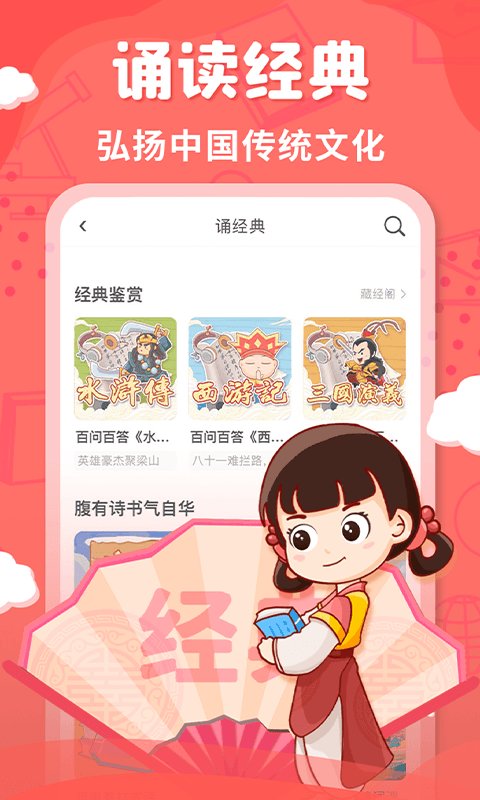 2025出口成章app学生版截图3