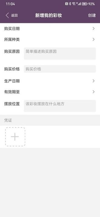 亚利美妆手机版截图2