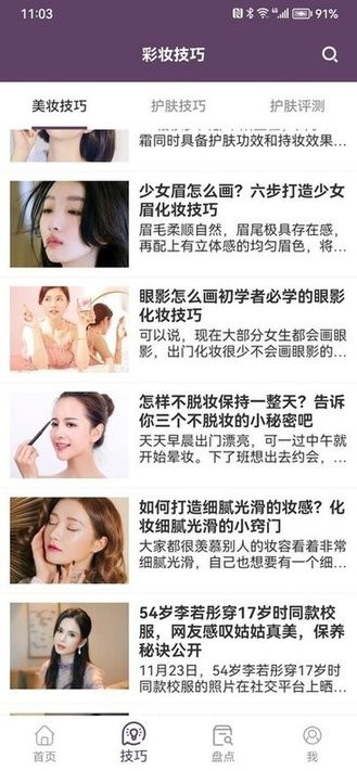 亚利美妆手机版截图3