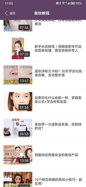 亚利美妆手机版截图4