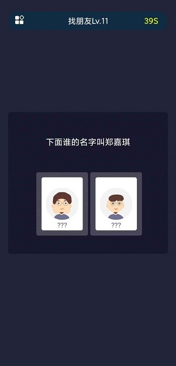 校园这些事游戏截图2