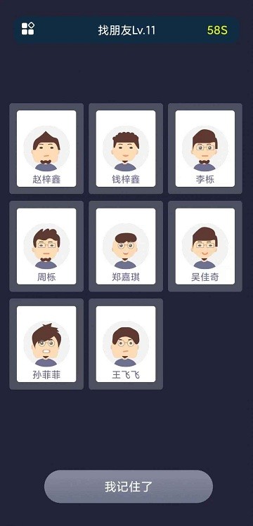 校园这些事游戏截图3