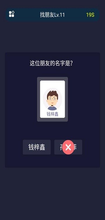 校园这些事游戏截图4
