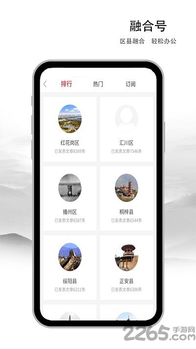 遵义发布客户端截图4