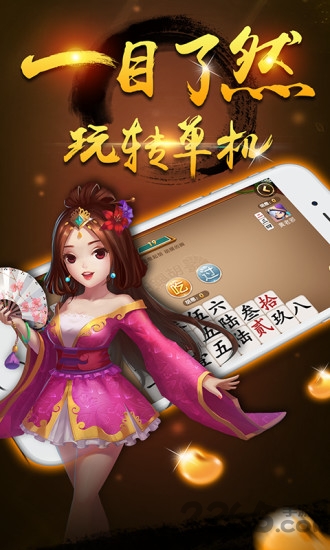 多乐跑胡子老版本截图1