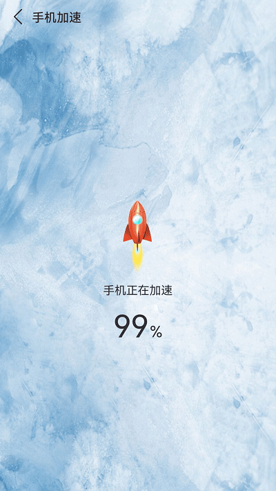 深度清理内存app截图2