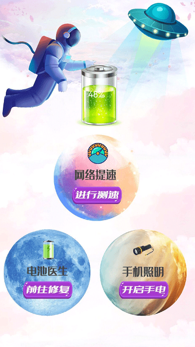 深度清理内存app截图3