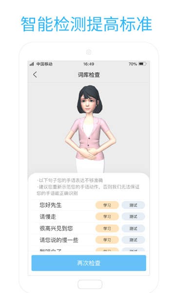 易手语app截图2