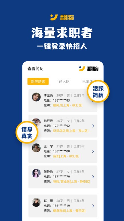 翻腕官方版截图2