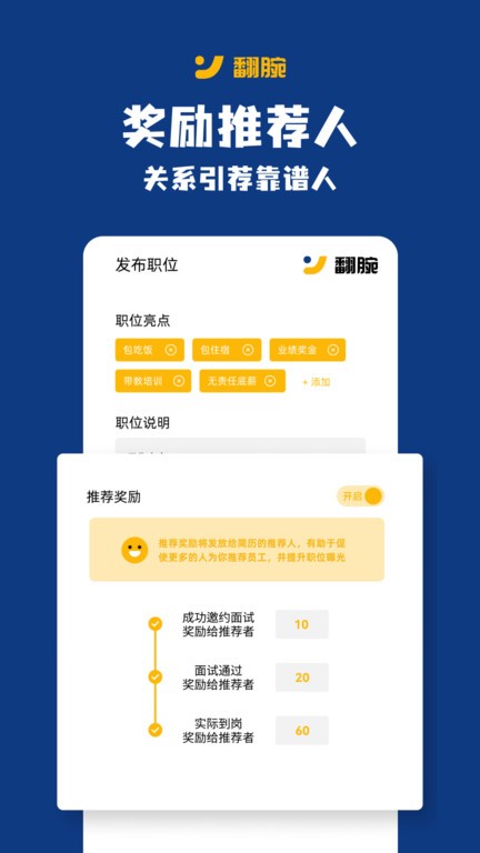 翻腕官方版截图3