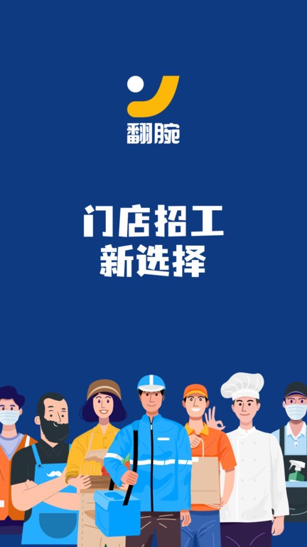 翻腕官方版截图4