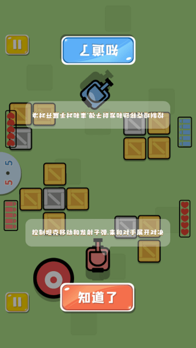 双人游戏锦集游戏截图4