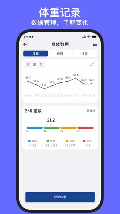 练练健身app最新版截图4