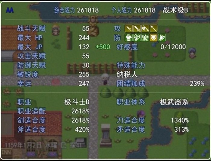 双子大陆传说游戏截图4