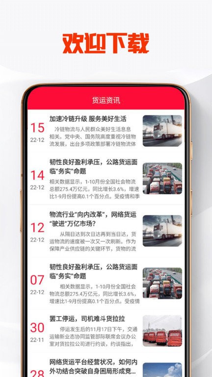 全民智配app截图1